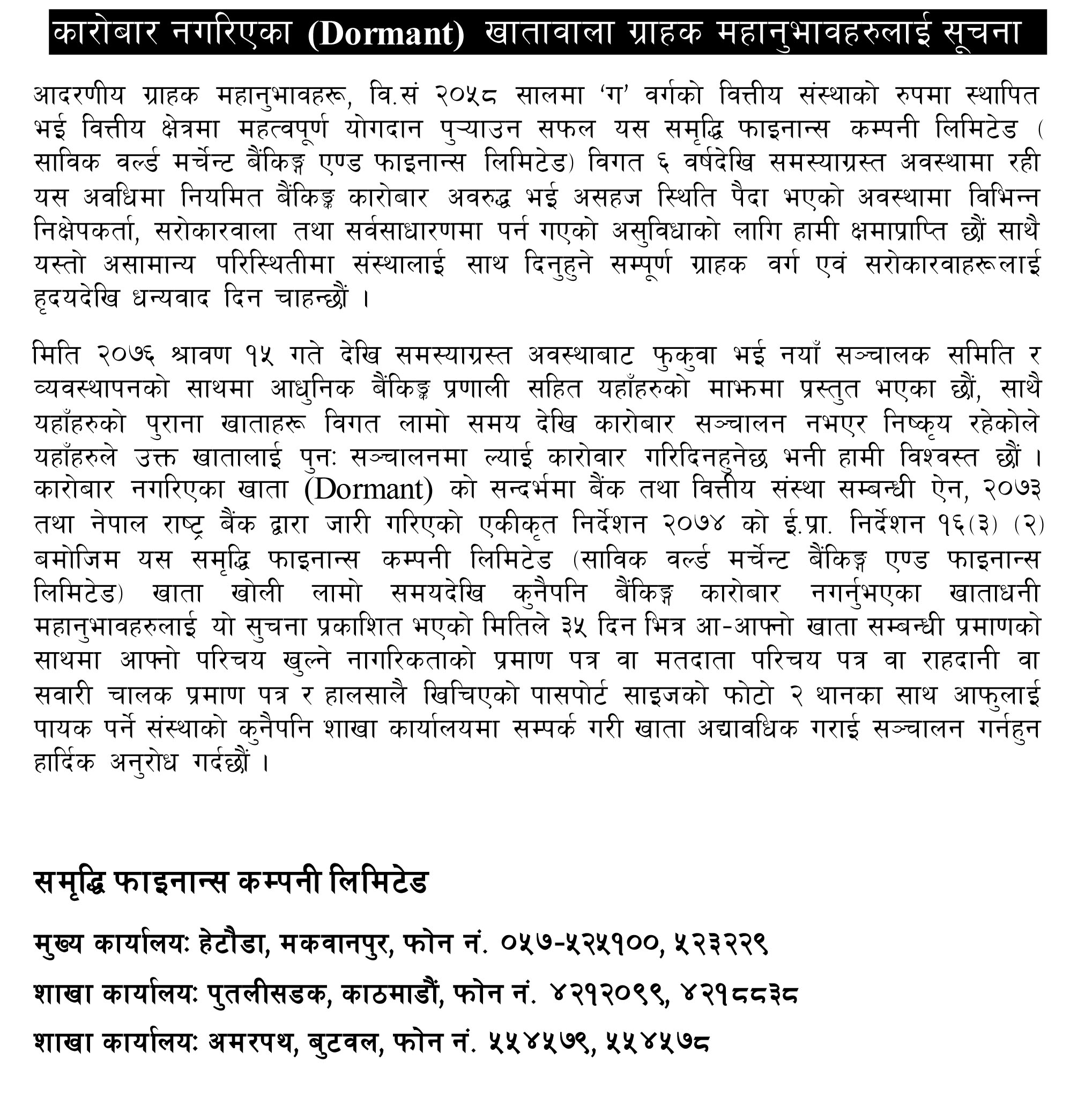 Notice